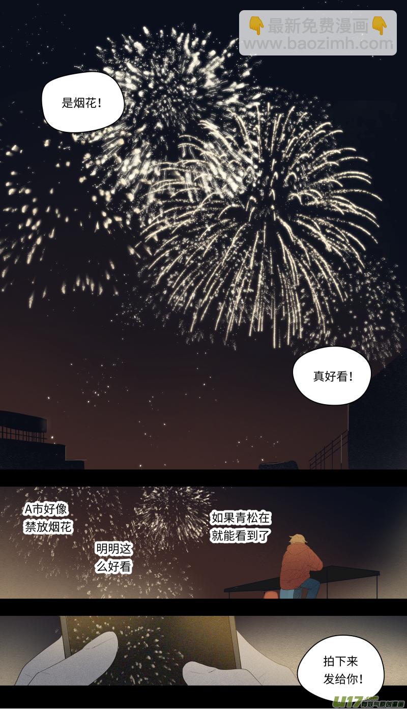 一零五话-第106话