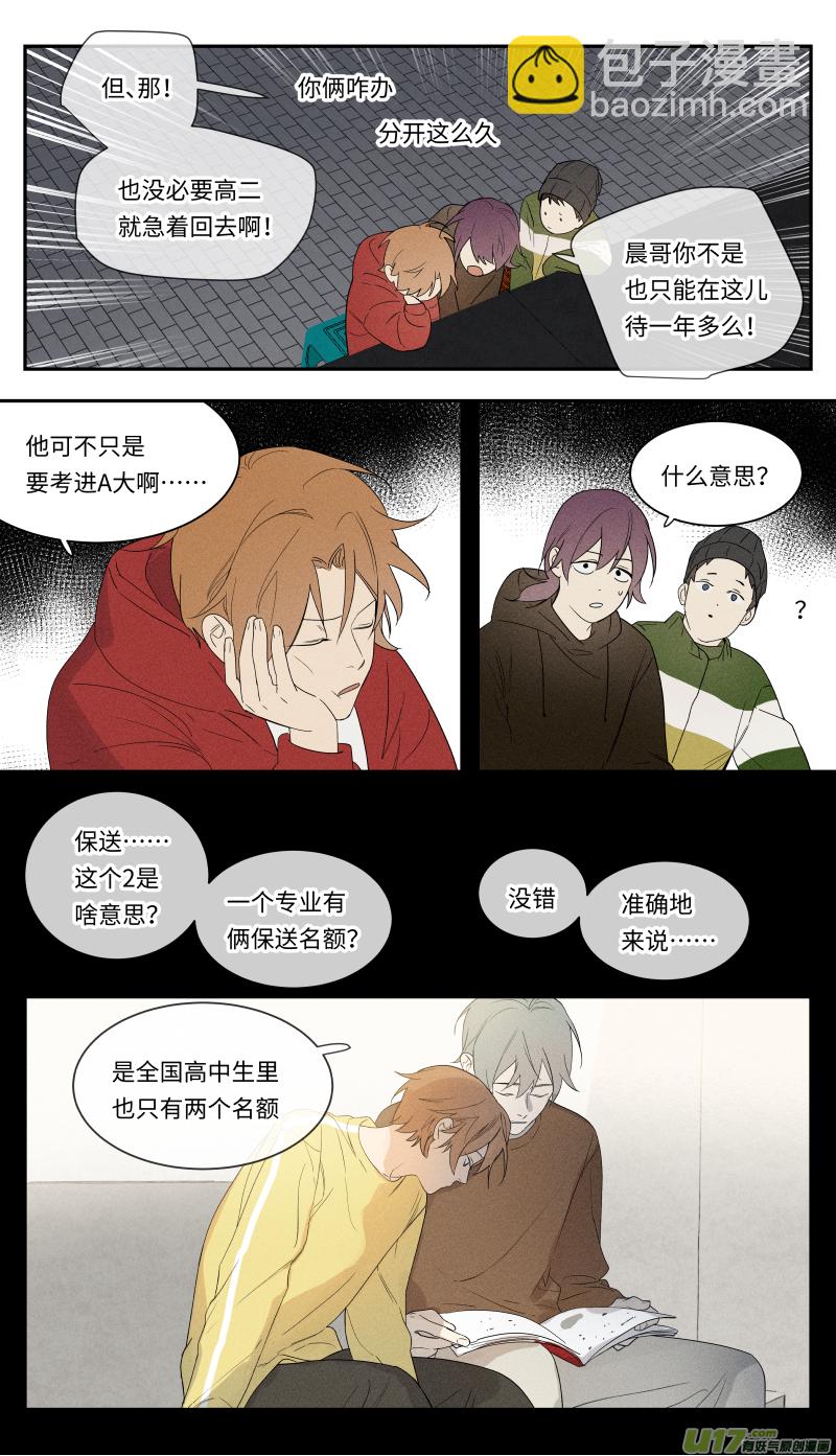 一零五话-第106话