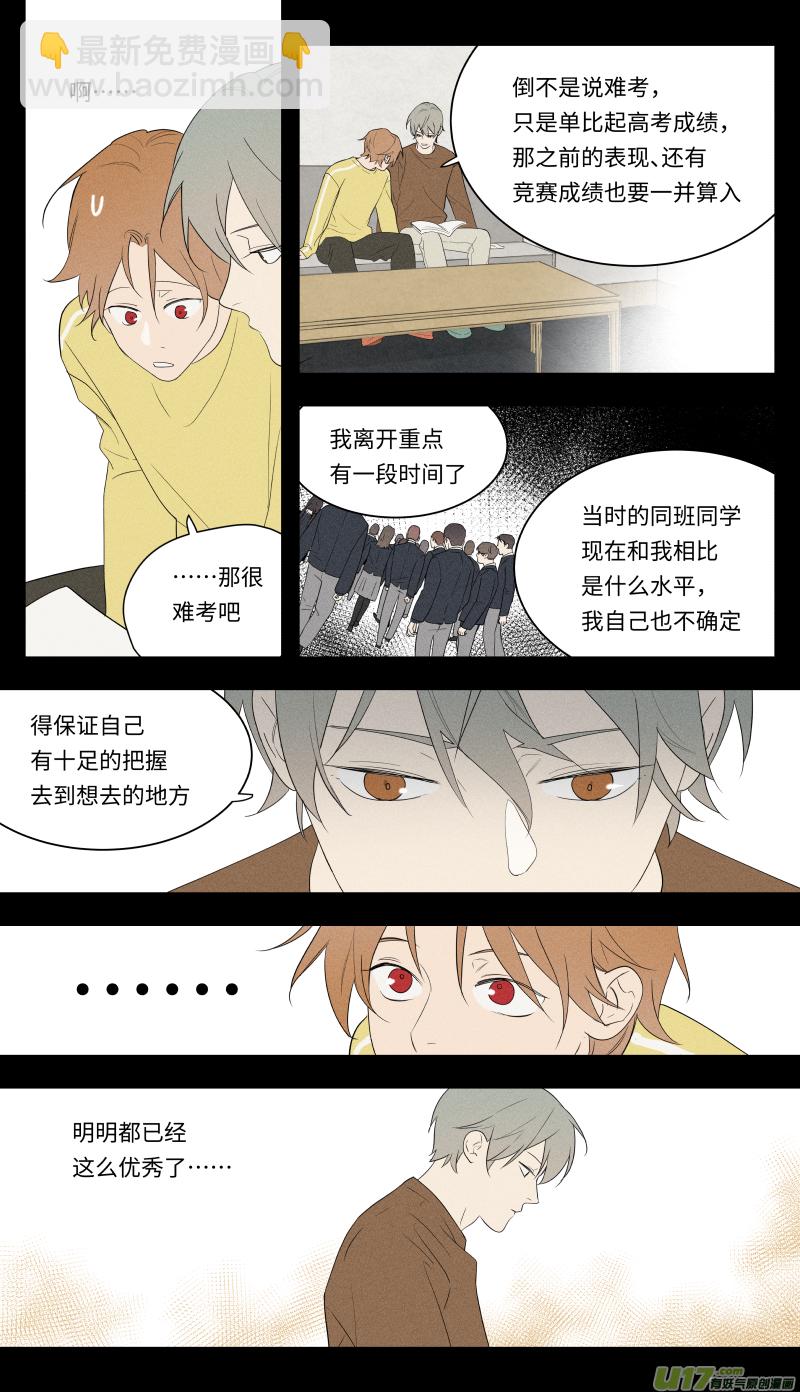 一零五话-第106话