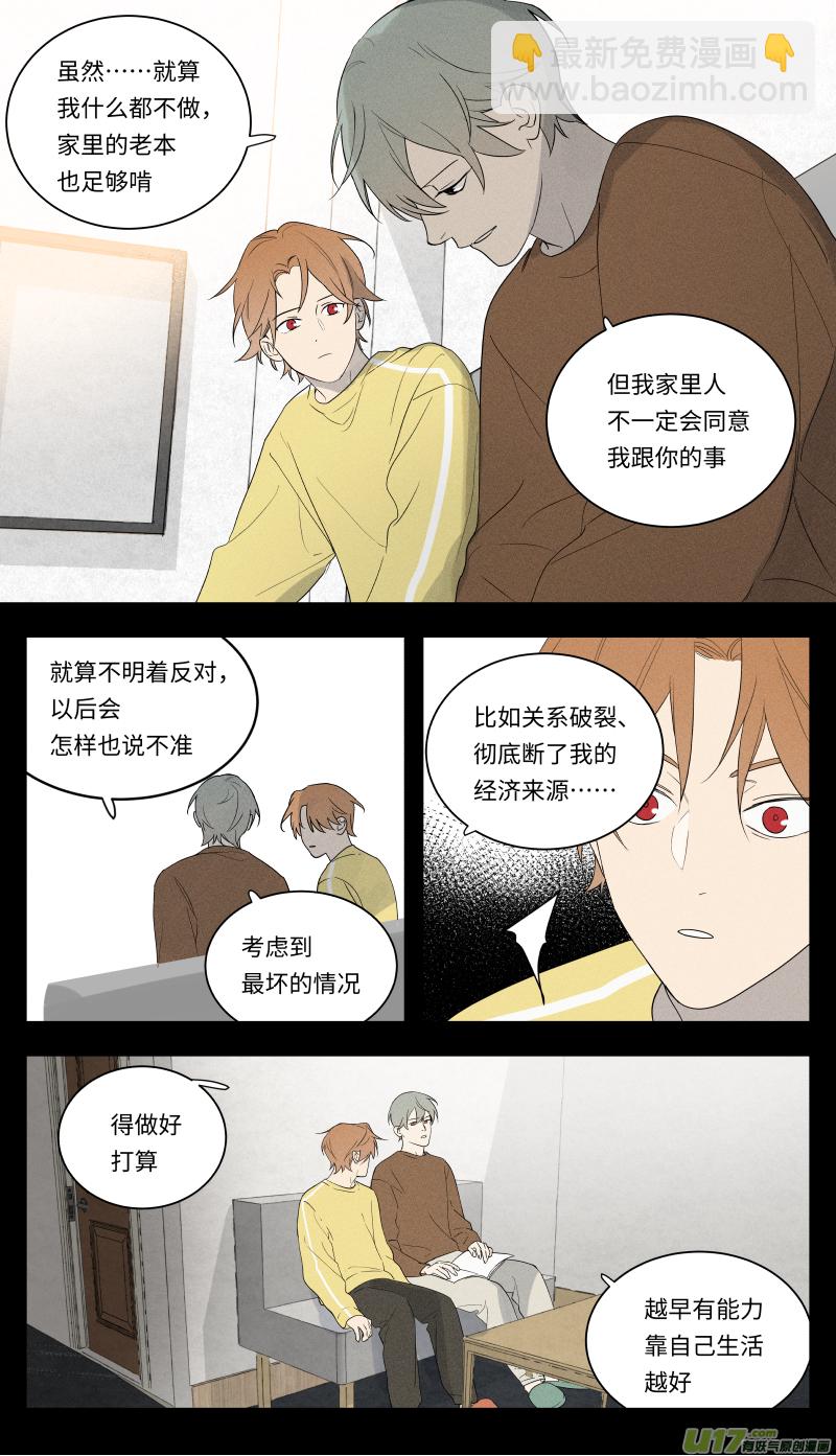 一零五话-第106话