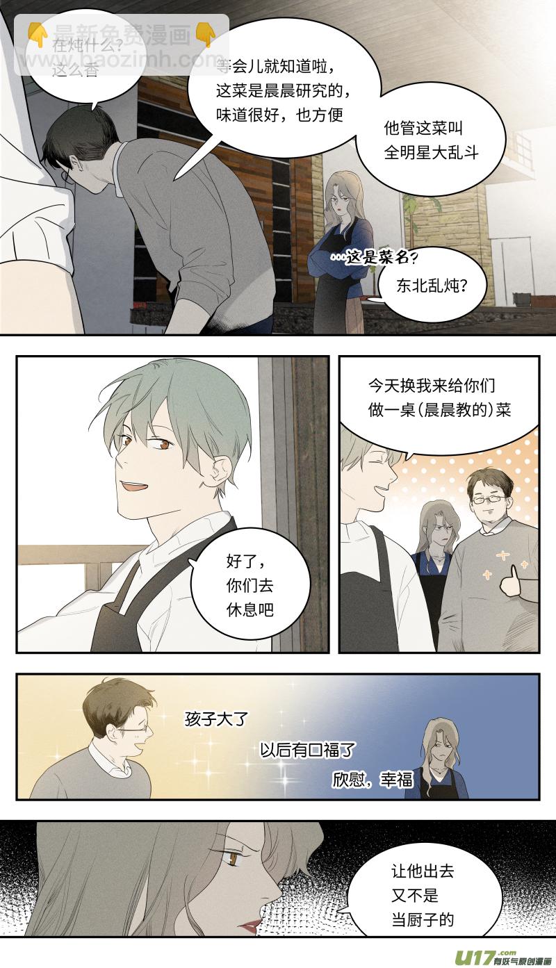 一零五话-第106话