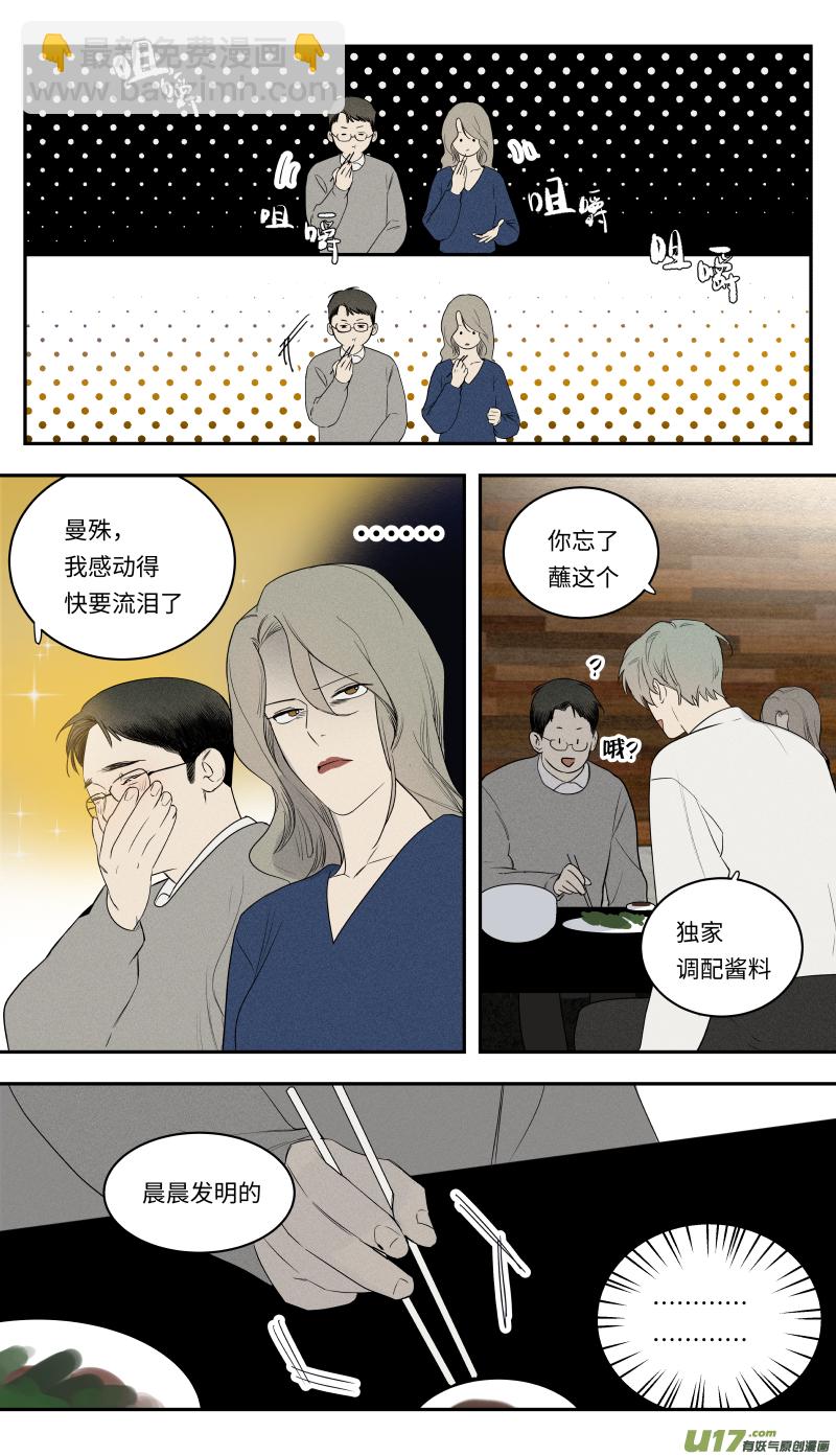 一零五话-第106话