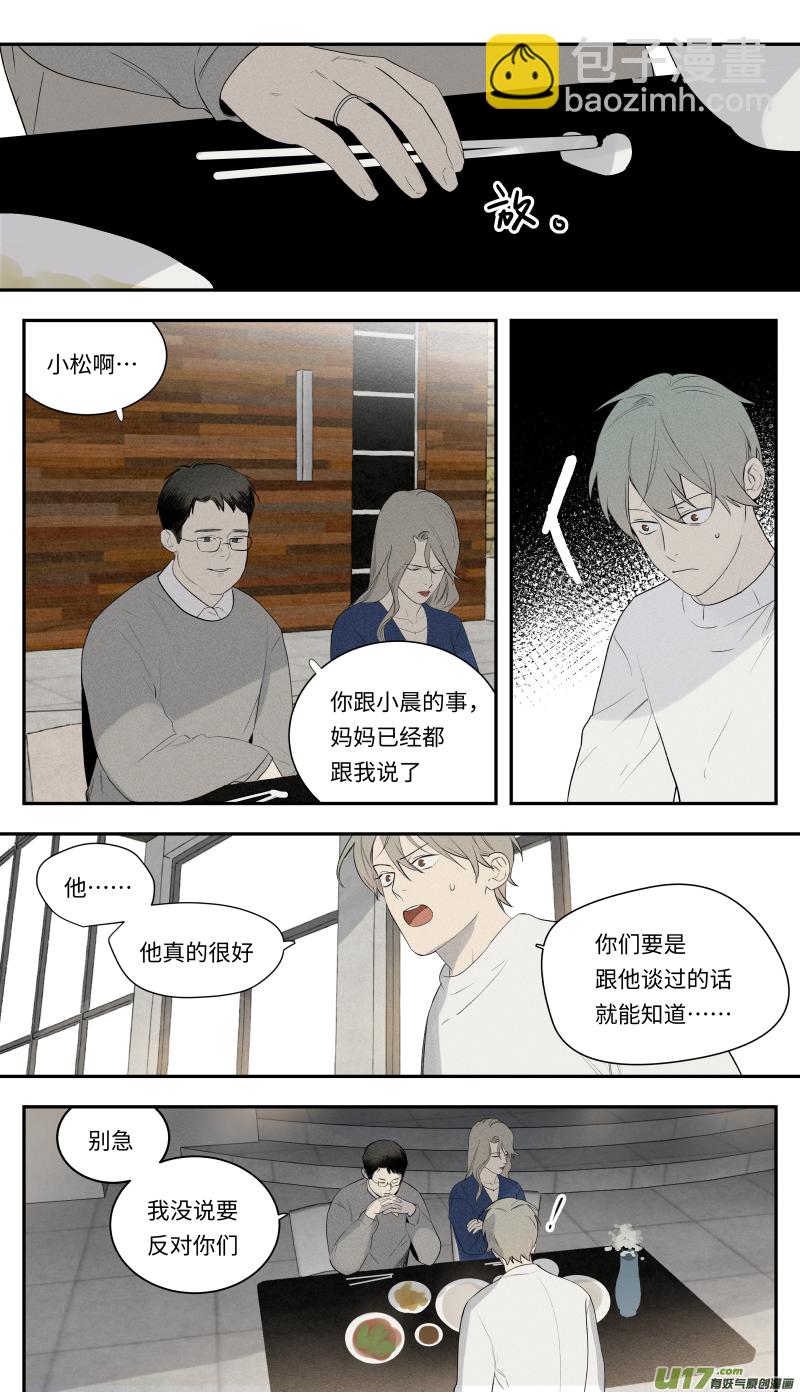 一零五话-第106话