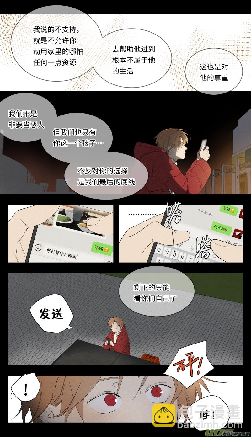 一零五话-第106话