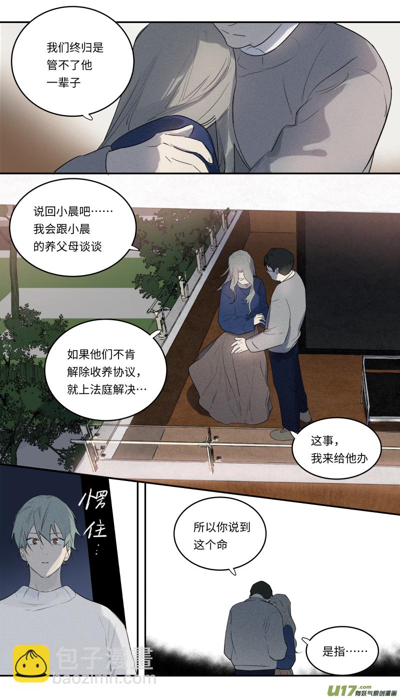 -end--第108话