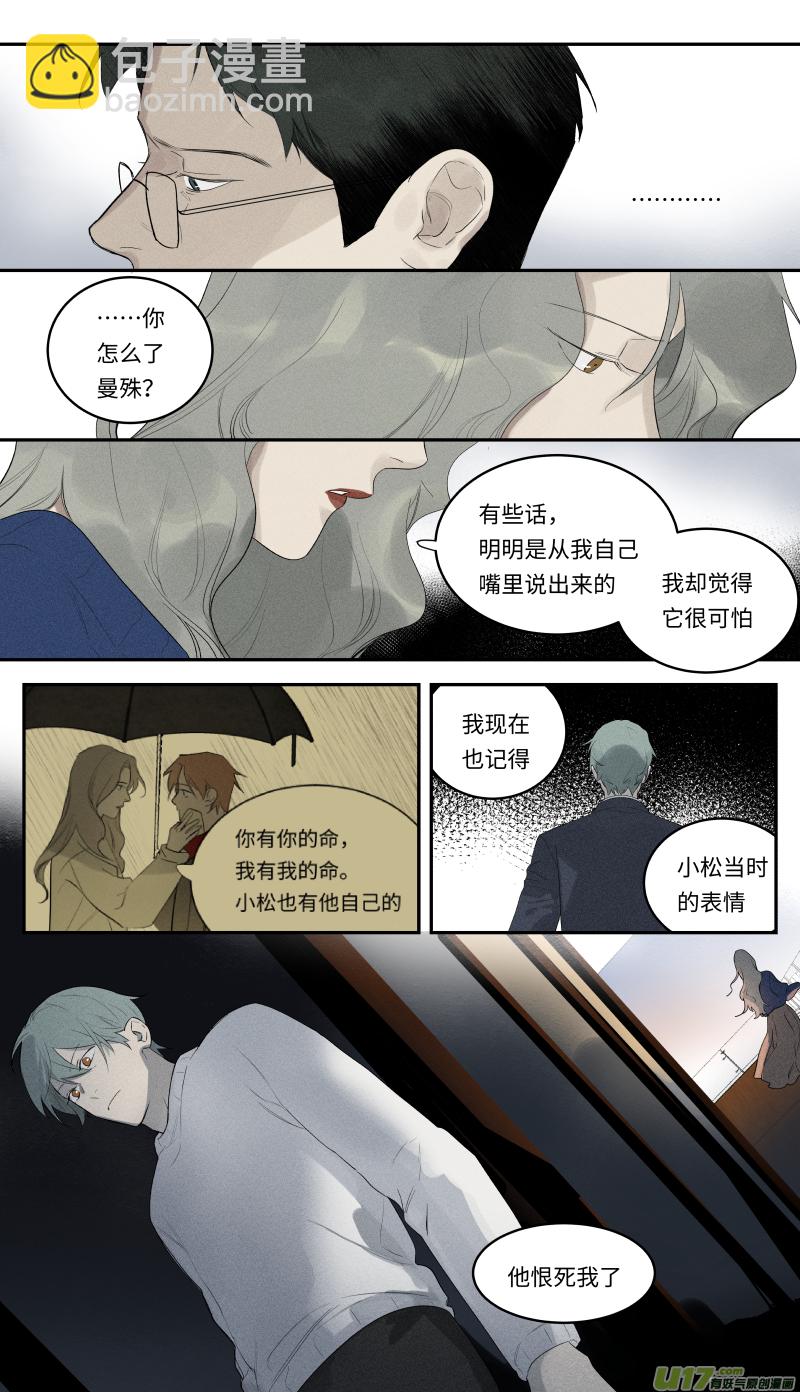 -end--第108话