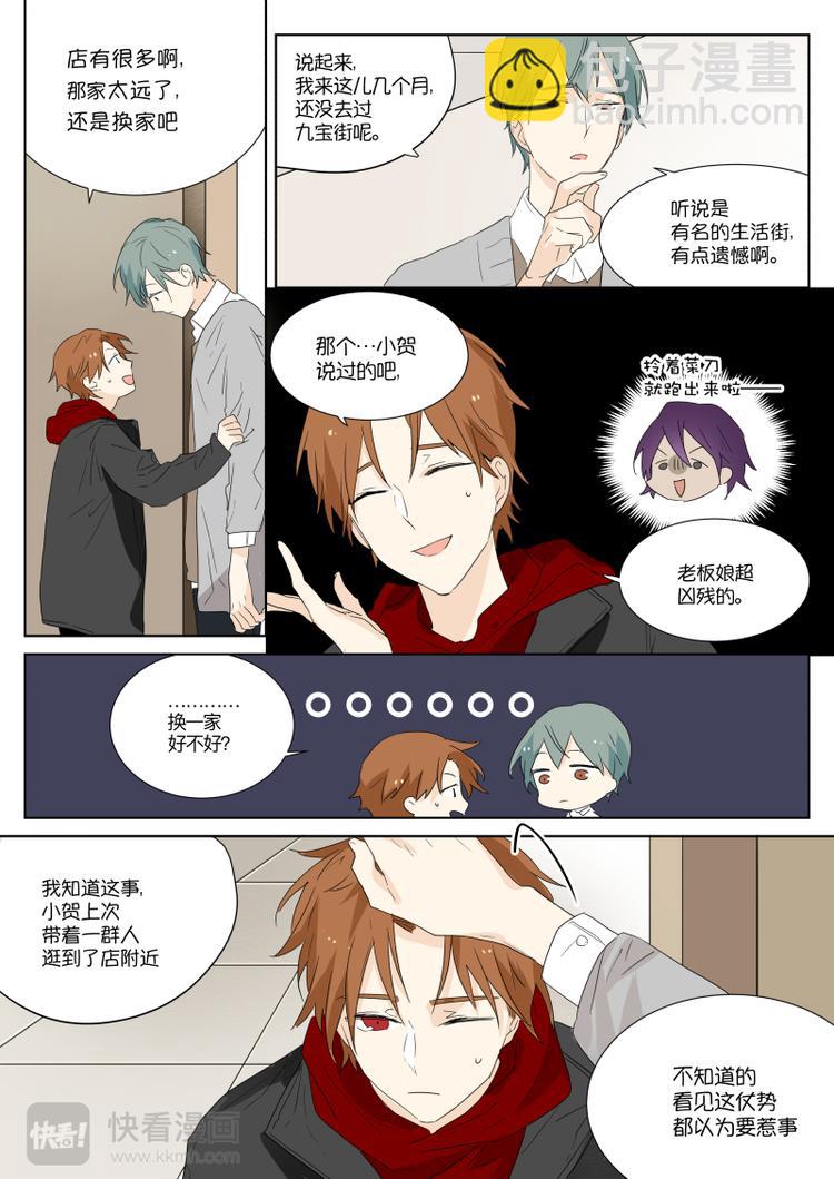 第11话 拆石膏-第12话