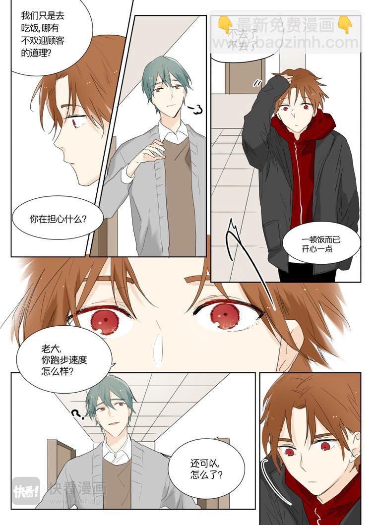 第11话 拆石膏-第12话