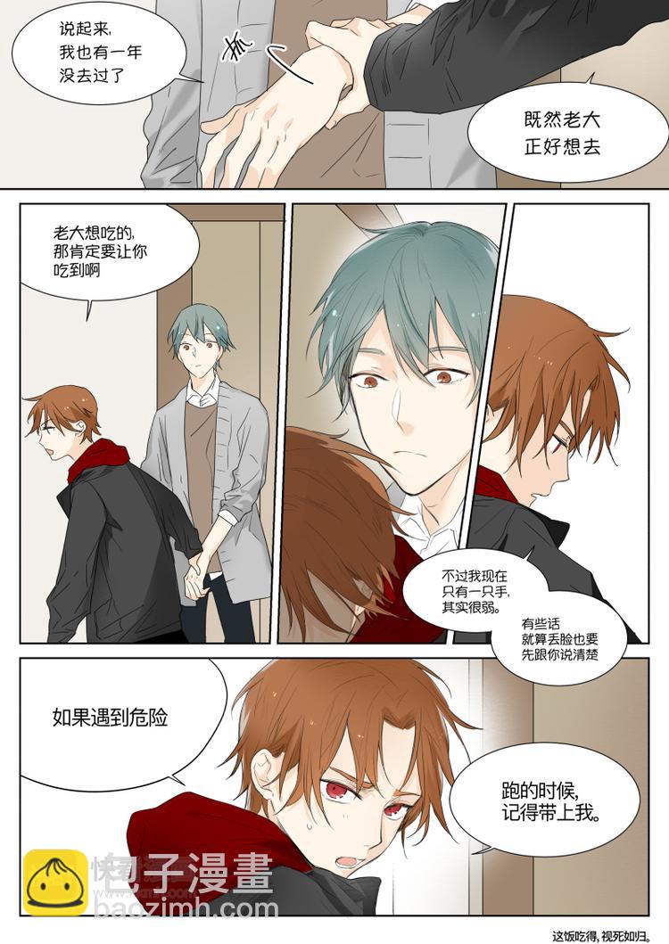 第11话 拆石膏-第12话