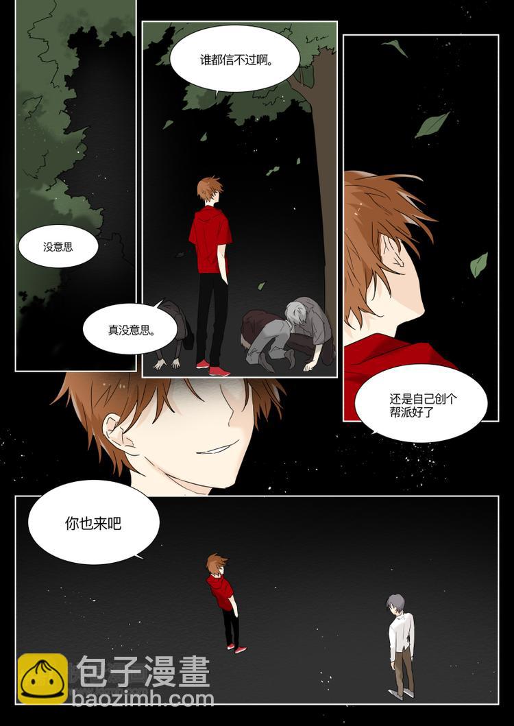 第11话 拆石膏-第12话