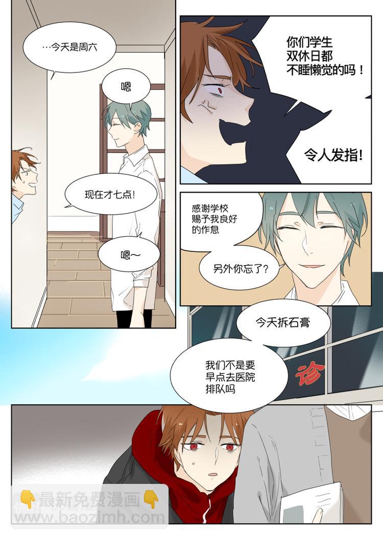 第11话 拆石膏-第12话