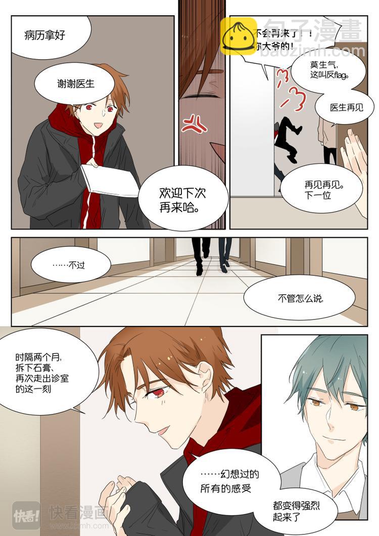 第11话 拆石膏-第12话