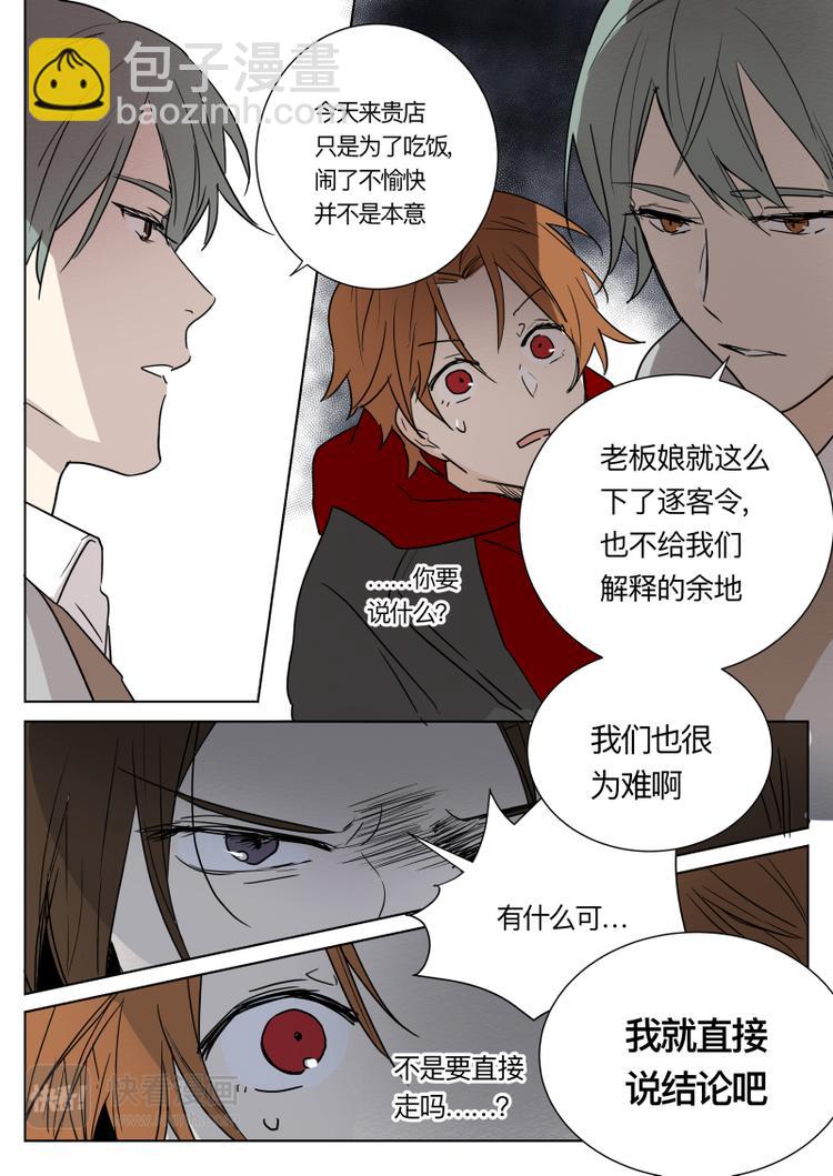 第15话 赶走赶走-第16话