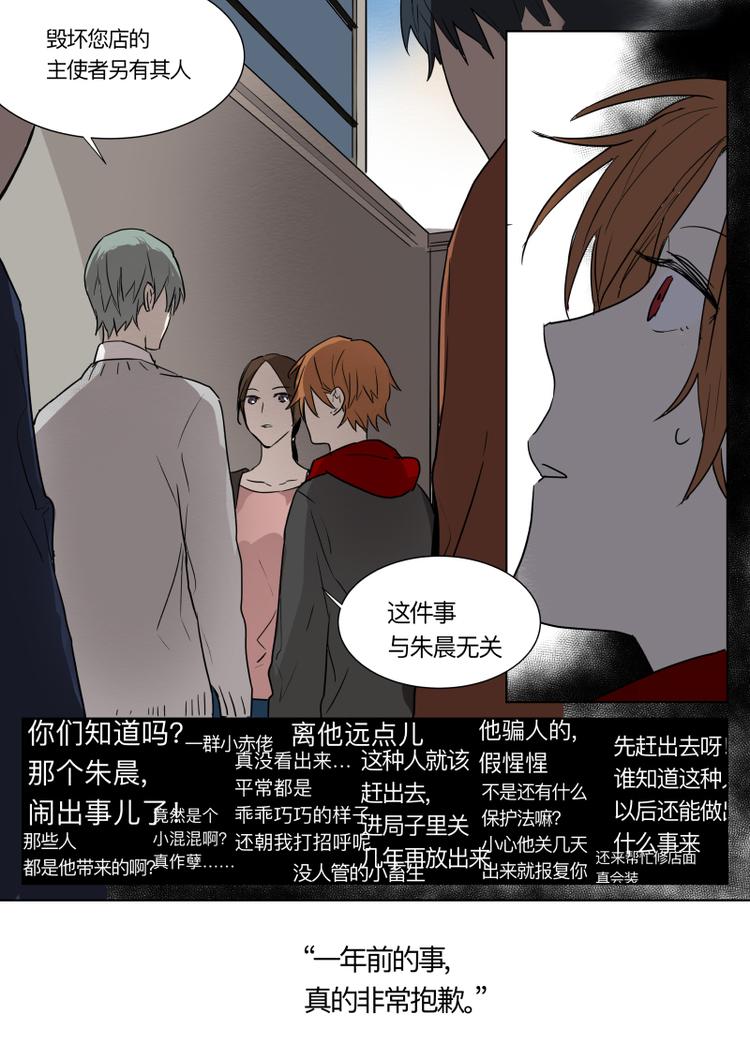 第15话 赶走赶走-第16话