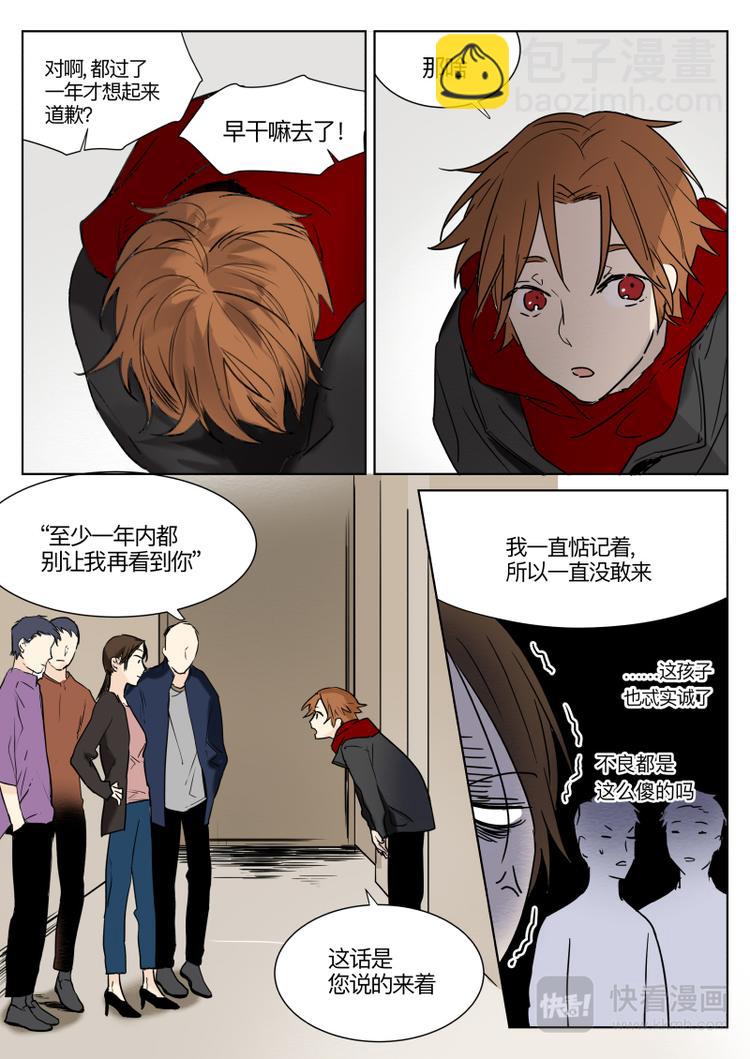 第15话 赶走赶走-第16话