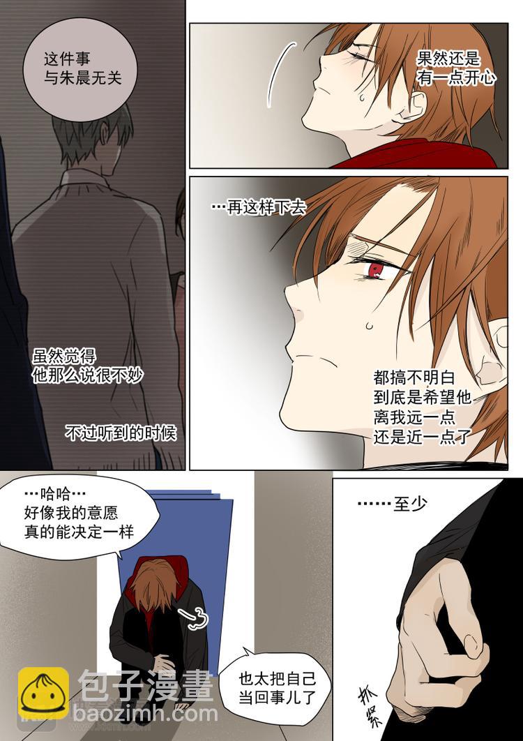 第17话 找到你了-第18话