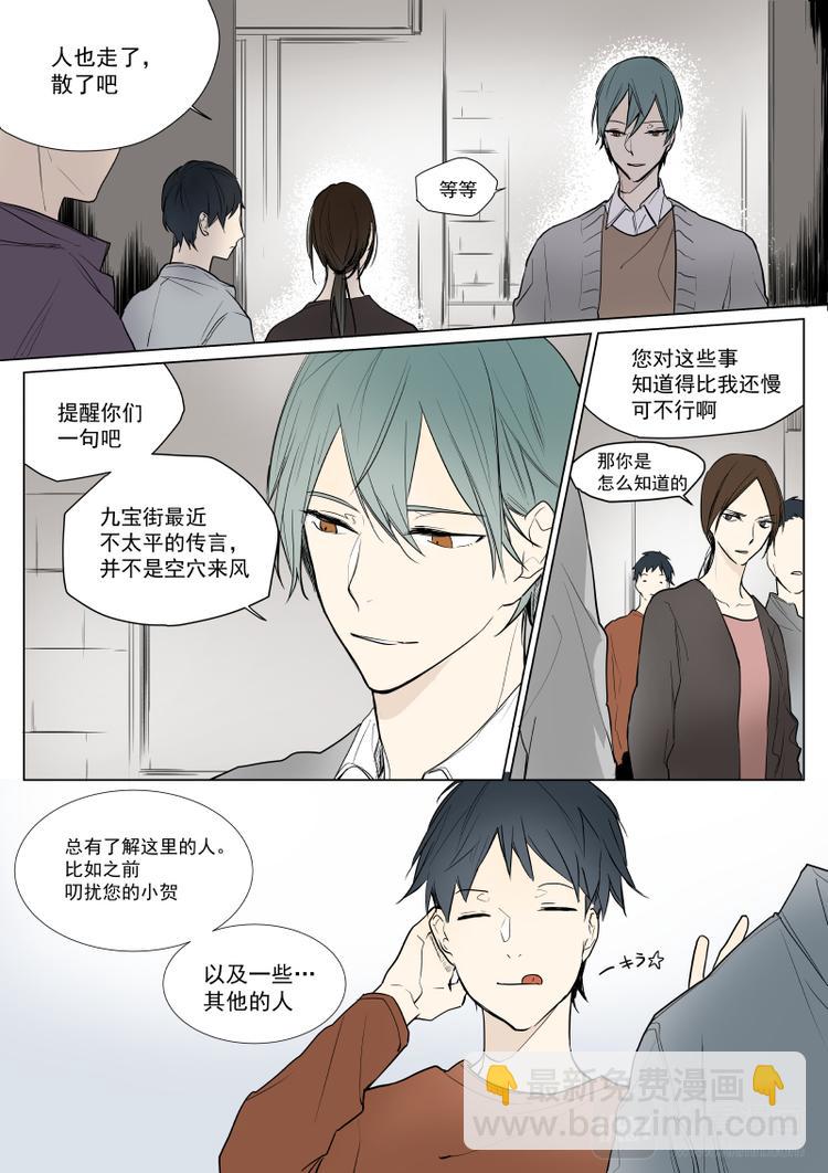 第17话 找到你了-第18话