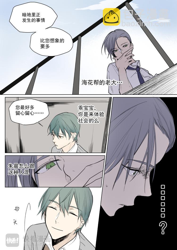 第17话 找到你了-第18话