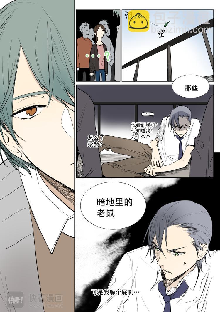 第17话 找到你了-第18话