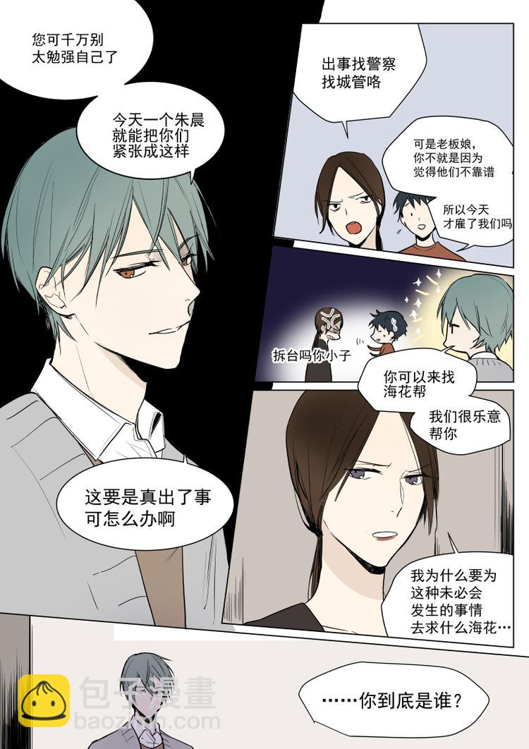 第17话 找到你了-第18话