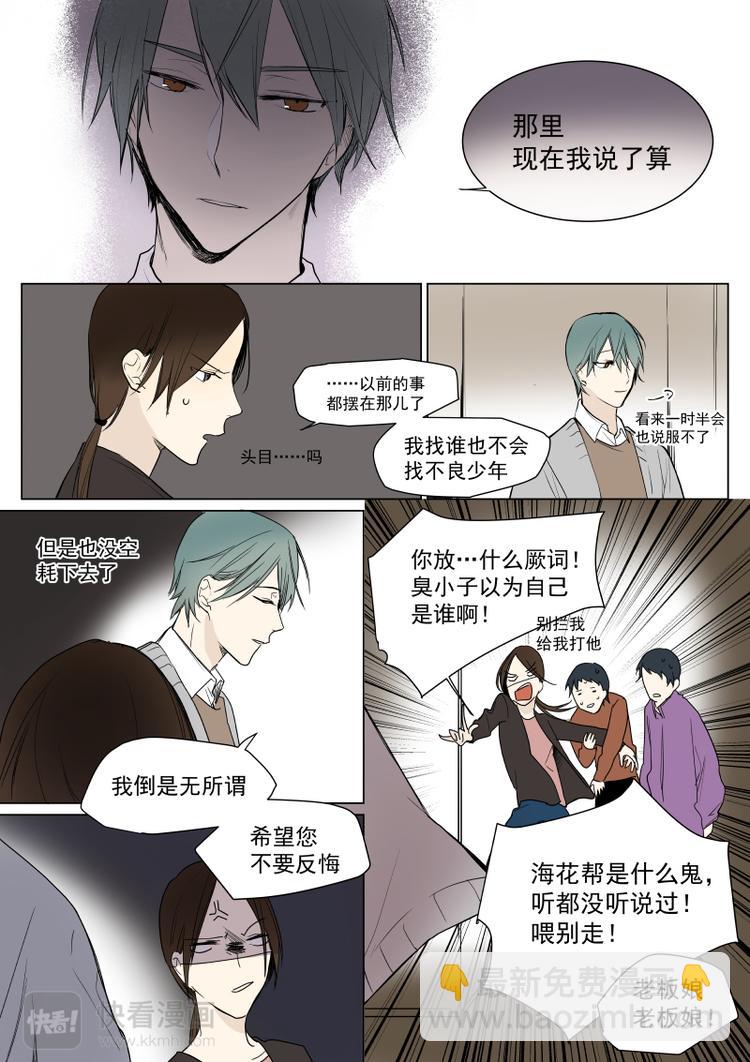 第17话 找到你了-第18话