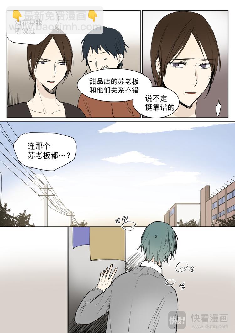 第17话 找到你了-第18话