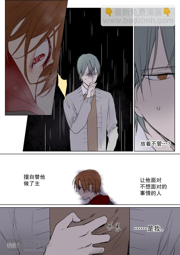 第17话 找到你了-第18话