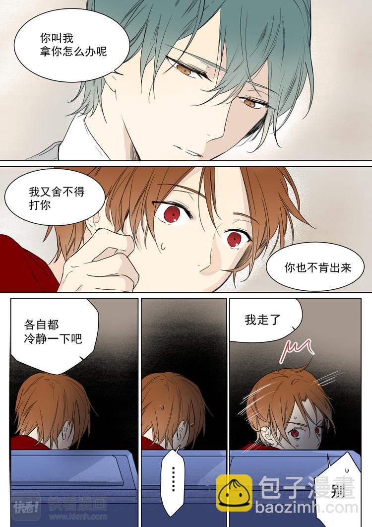 第19话 把腿捋直-第20话