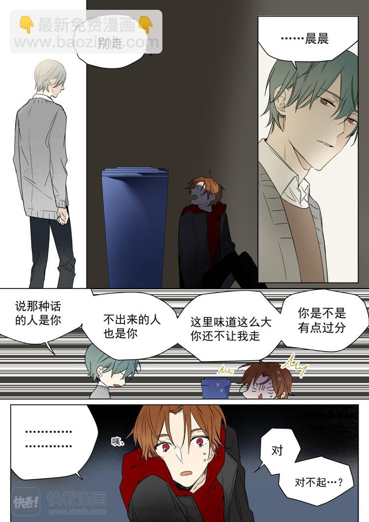 第19话 把腿捋直-第20话