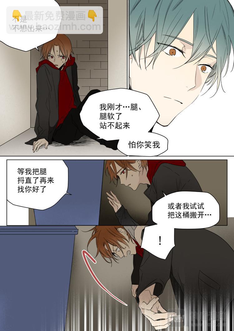 第19话 把腿捋直-第20话