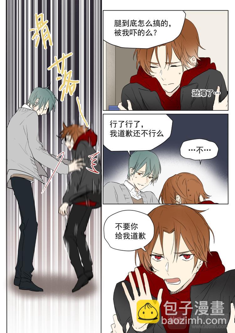 第19话 把腿捋直-第20话