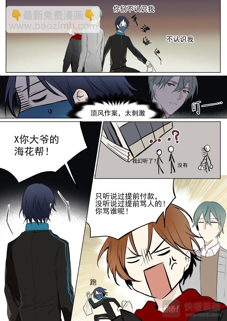 第21话 谁欠你钱-第22话