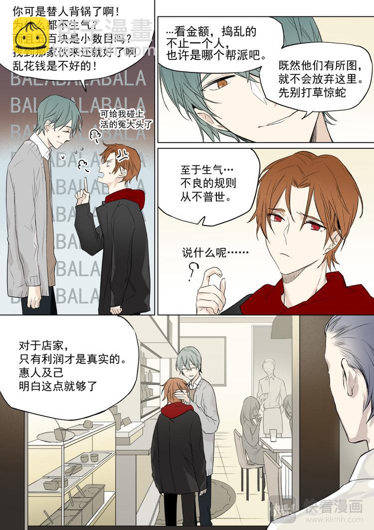 第21话 谁欠你钱-第22话