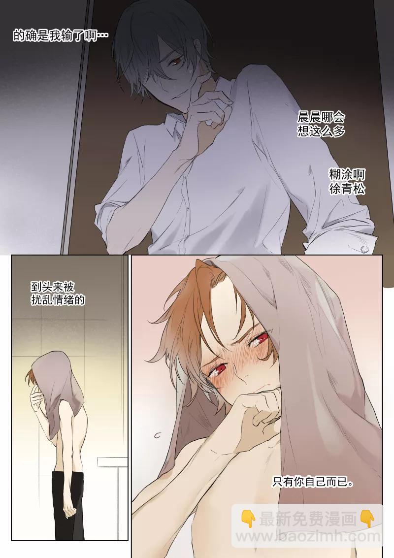 第23话 快洗澡吧-第24话