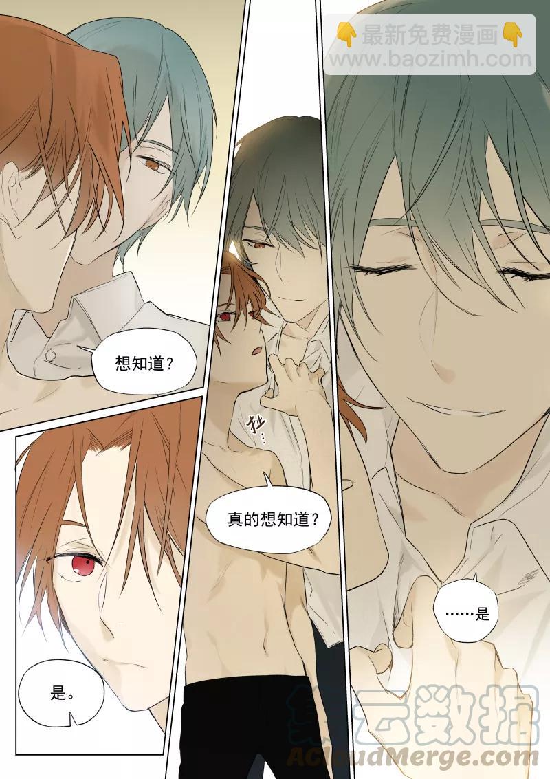 第23话 快洗澡吧-第24话