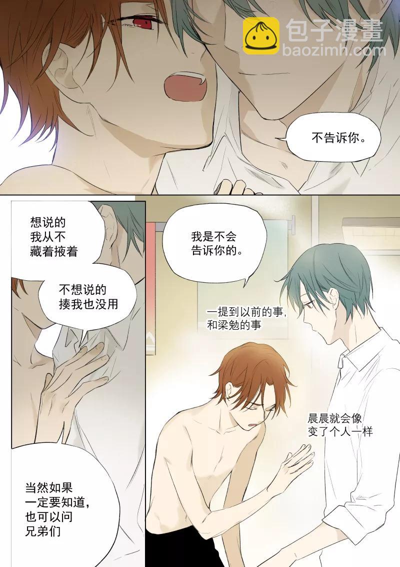 第23话 快洗澡吧-第24话