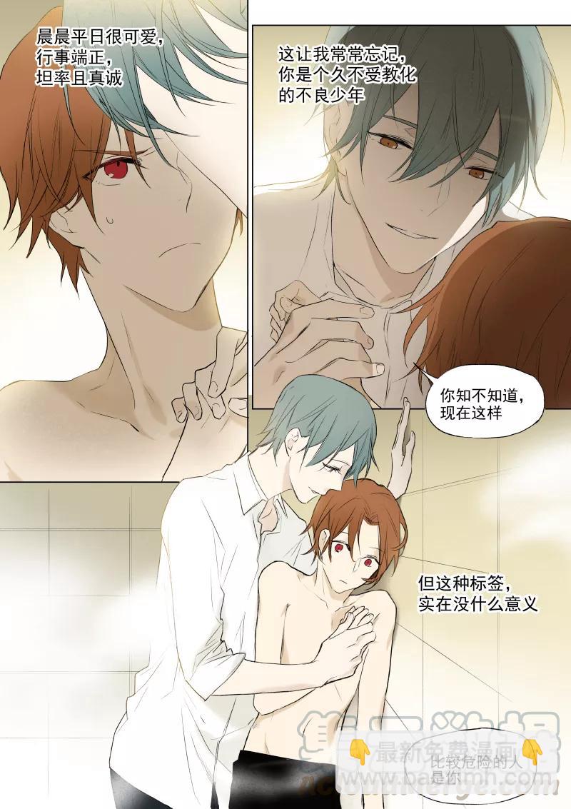 第23话 快洗澡吧-第24话