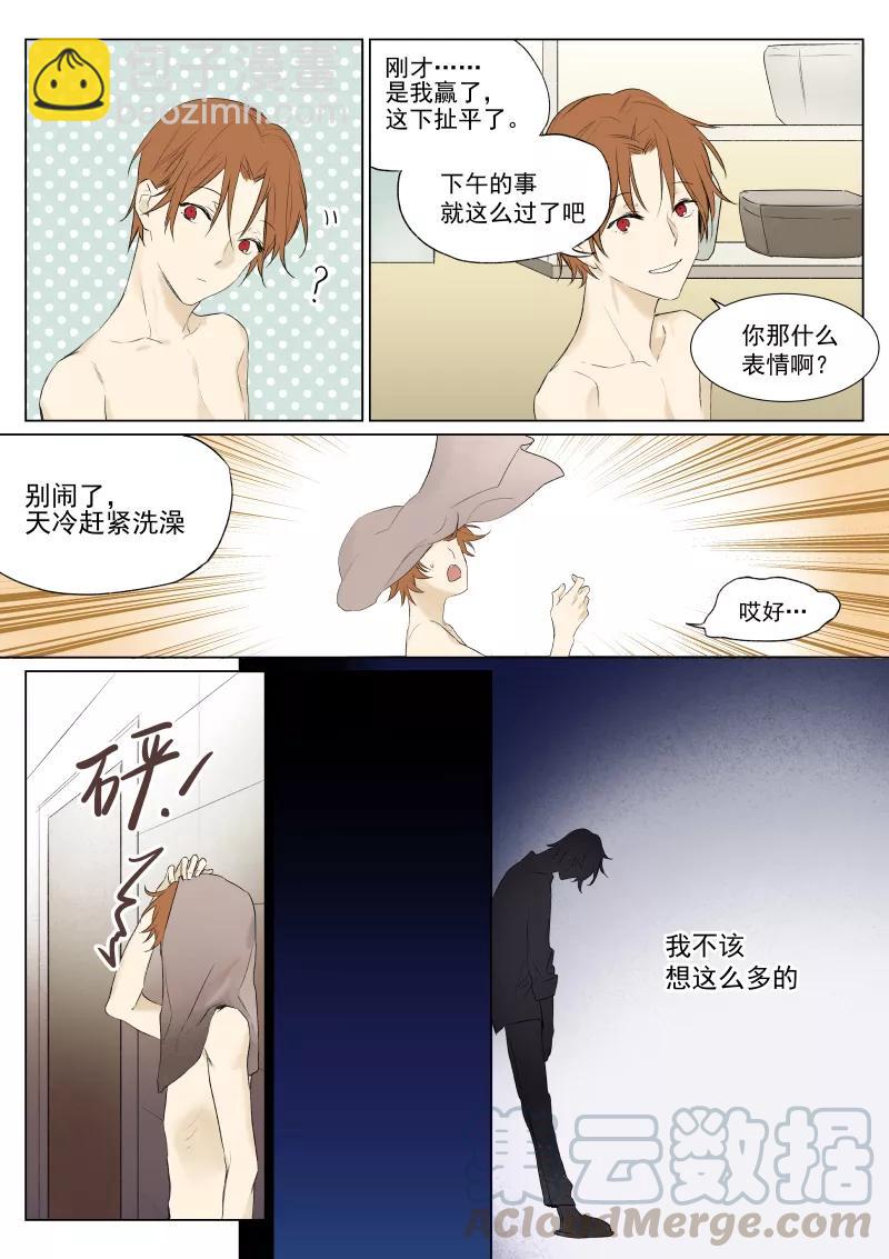 第23话 快洗澡吧-第24话