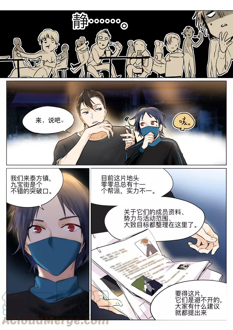 第25话 争执-第26话