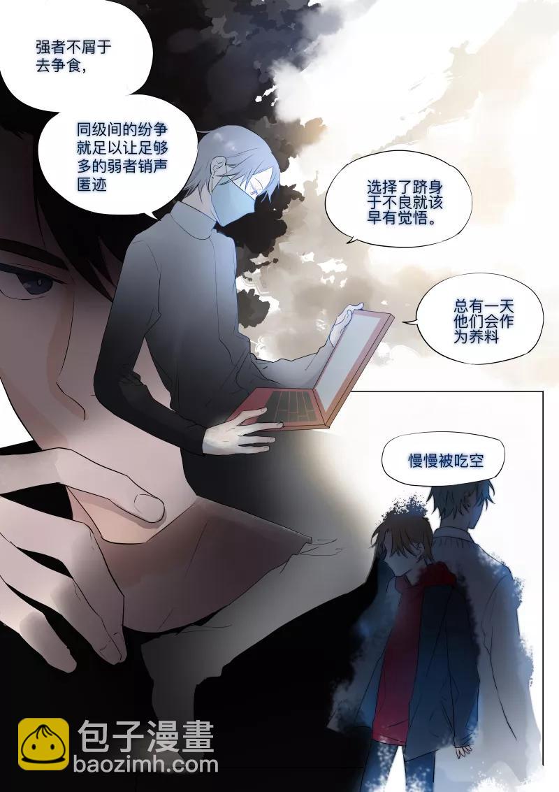 第25话 争执-第26话