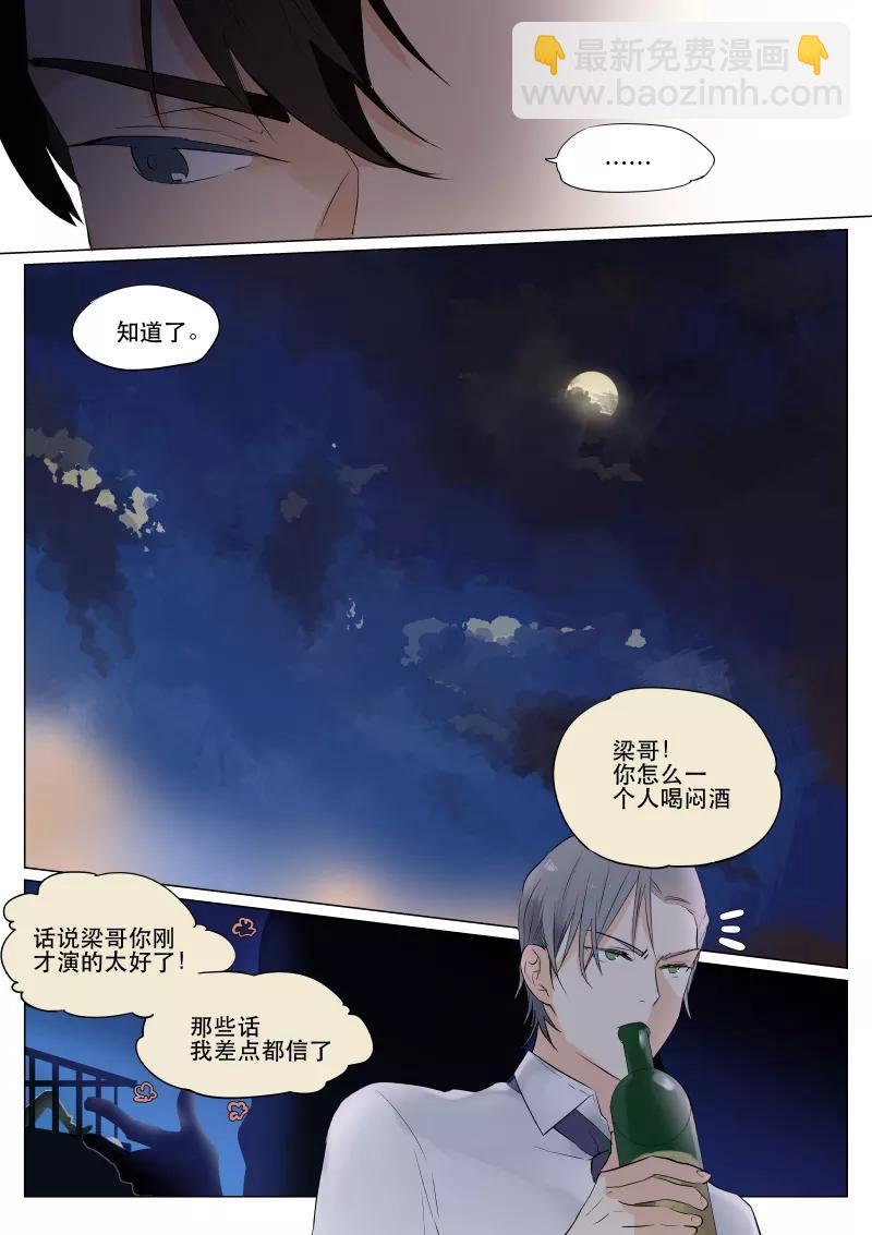 第25话 争执-第26话