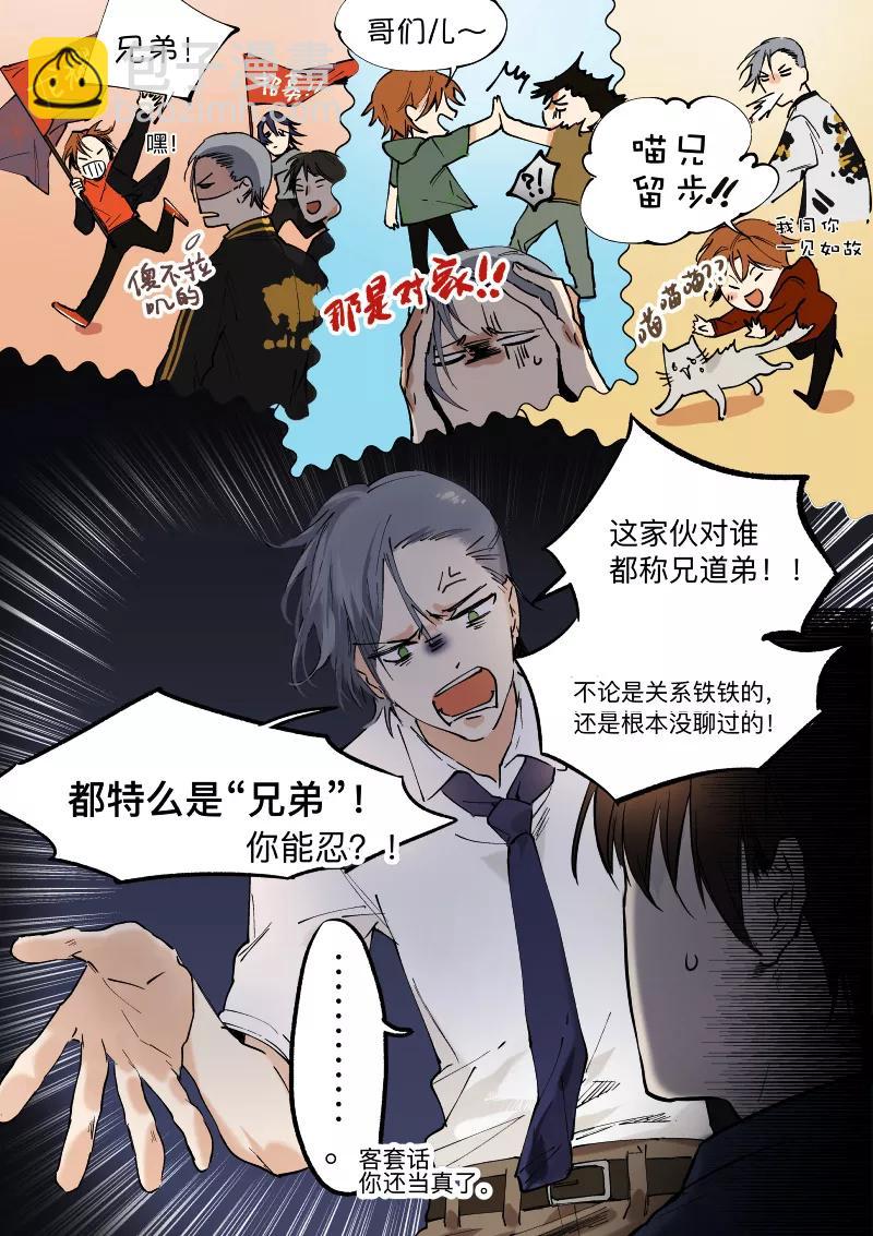 第27话 休整-第28话