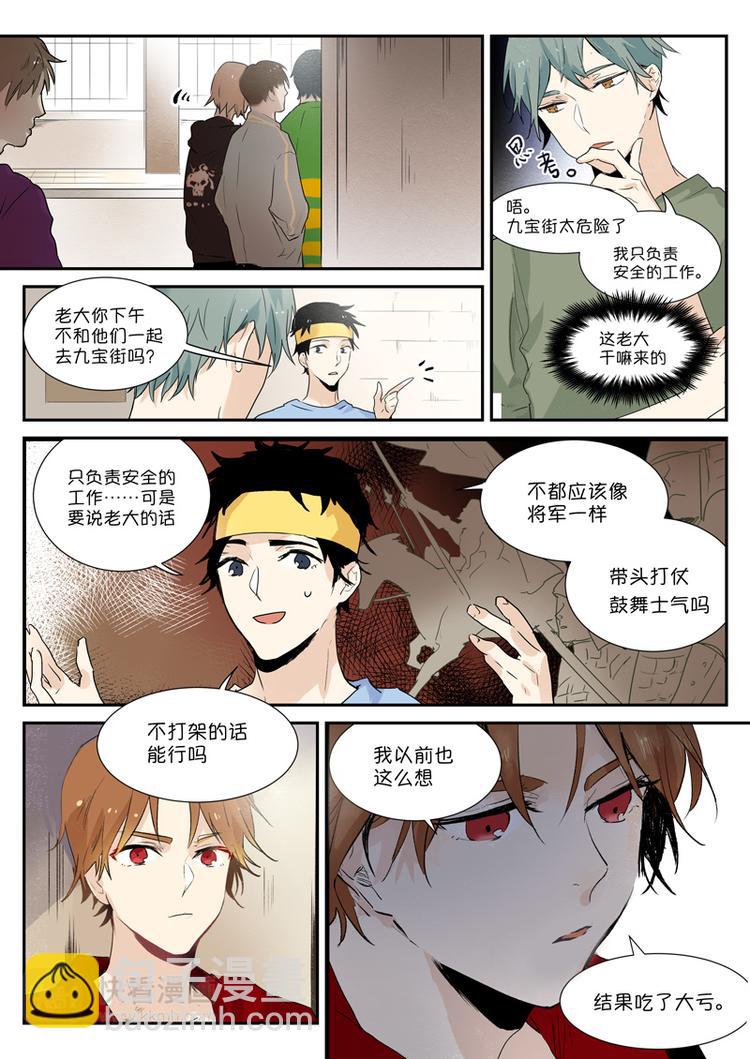 第3话 听说我多了个儿子？-第4话