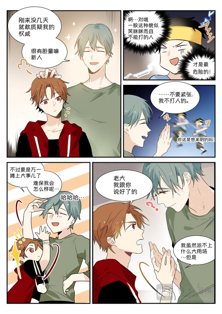 第3话 听说我多了个儿子？-第4话