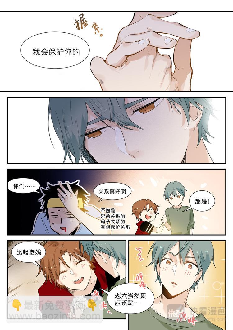 第3话 听说我多了个儿子？-第4话