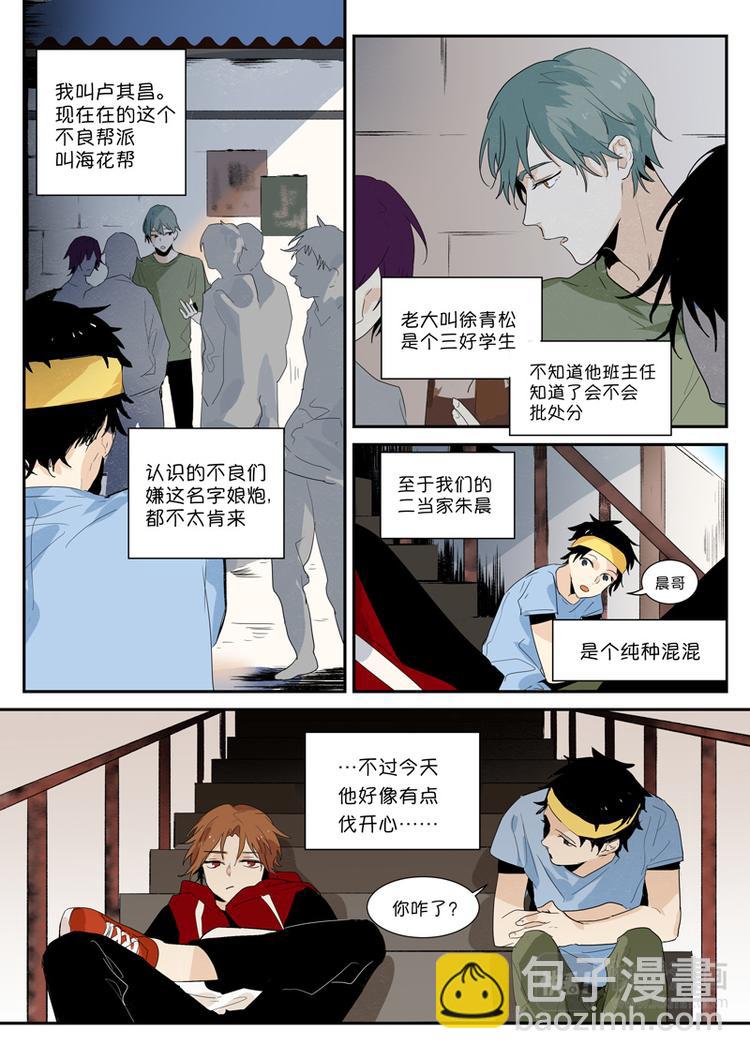 第3话 听说我多了个儿子？-第4话