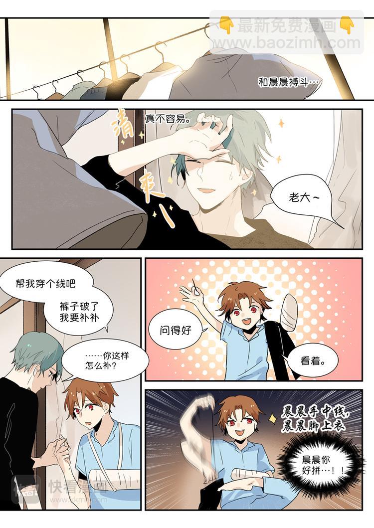 第3话 听说我多了个儿子？-第4话