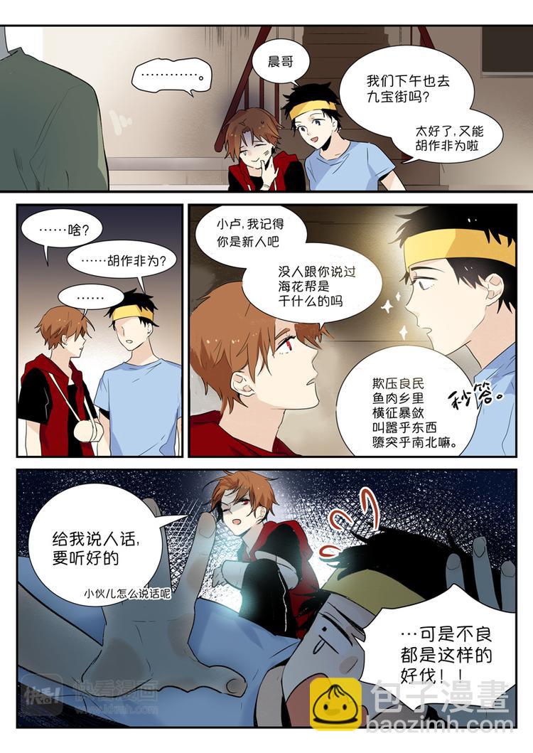 第3话 听说我多了个儿子？-第4话