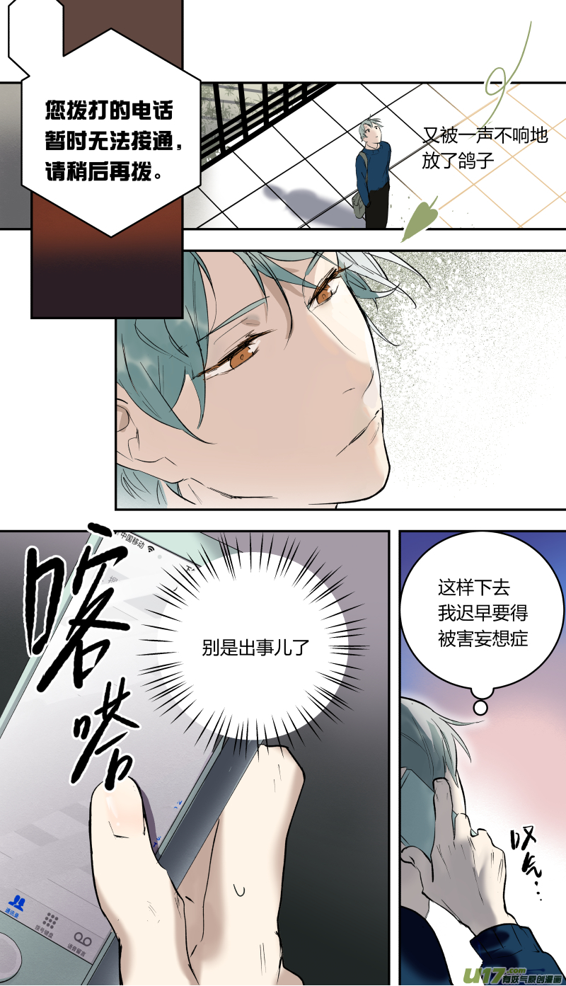 四十九话-第50话