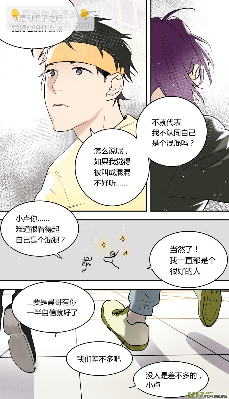 四十九话-第50话